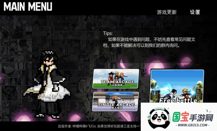 mugen����A��(�綯������Ϸ)v1.0 ��׿���ͼ4