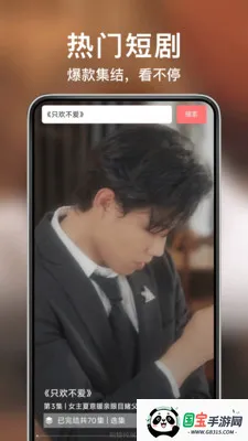 ������Ѷ̾簲׿���ֻ���v1.0.5 ��׿���ͼ3