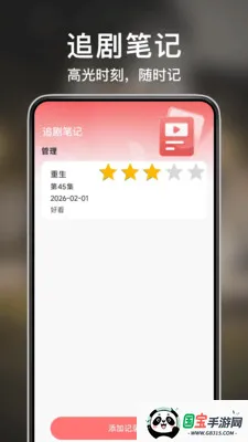 ������Ѷ̾簲׿���ֻ���v1.0.5 ��׿���ͼ2