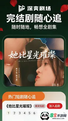 ��ˬ�糡2026���°汾v1.1.4 �ٷ������ͼ0