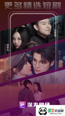 ��ˬ�糡2026���°汾v1.1.4 �ٷ������ͼ2