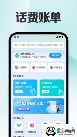 �������������ѯ2026���°汾v1.0.6 �ֻ����ͼ3