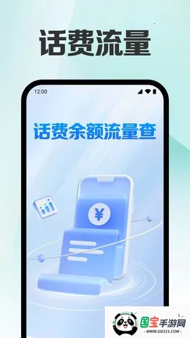 �������������ѯ2026���°汾v1.0.6 �ֻ����ͼ1