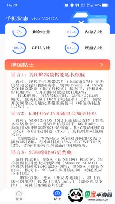 �������������ѯ2026���°汾v1.0.6 �ֻ����ͼ4