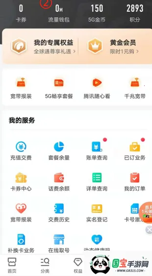 �������������ѯ2026���°汾