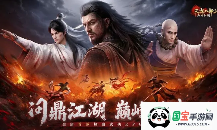 �����˲�2��Ѫս�������ʷ�(��Ѫ������Ϸ)v1.1 �ٷ������ͼ1