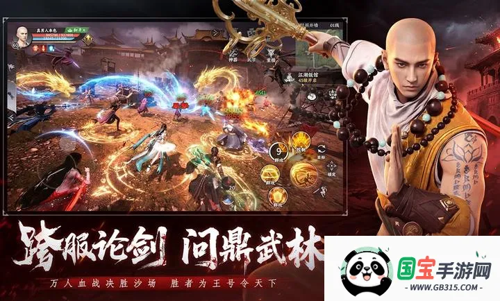 �����˲�2��Ѫս�������ʷ�(��Ѫ������Ϸ)v1.1 �ٷ������ͼ3