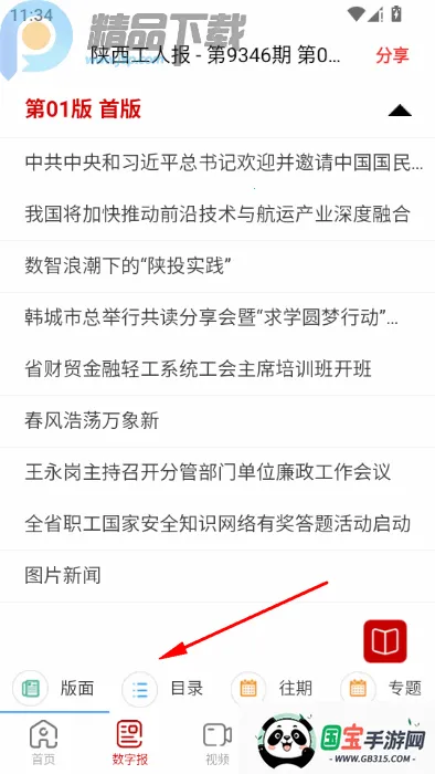 �¹�������(�¹�������ƽ̨)