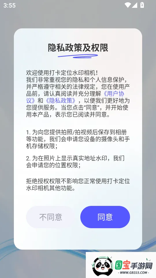 打卡定位水印相机2026下载安装 打卡定位水印相机2026下载安装