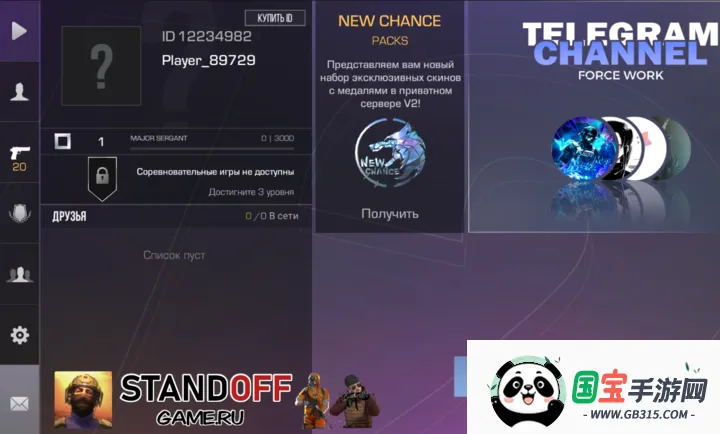 �Ԛl2����(Standoff2˽��)v2.0 ��׿���ͼ0