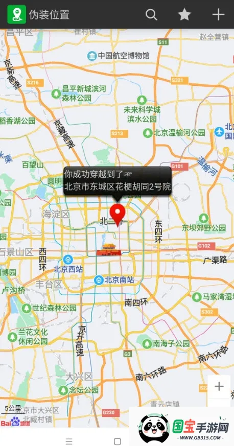 ���ⶨλ(��λģ������)v1.6 ��Ѱ��ͼ2