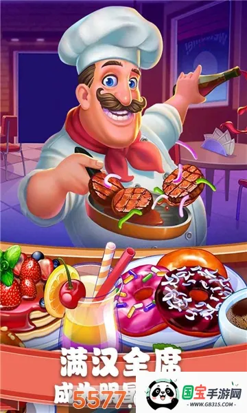 ��ʳ�������ƽ��������ʯ���v1.0.17 �ֻ����ͼ0