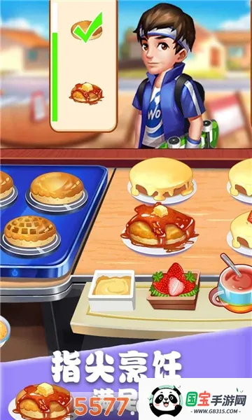 ��ʳ�������ƽ��������ʯ���v1.0.17 �ֻ����ͼ1