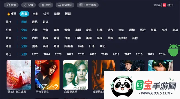 ��֭TV(���ܵ���Ӱ������)v3.0.2.3 �ֻ����ͼ1