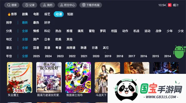 ��֭TV(���ܵ���Ӱ������)v3.0.2.3 �ֻ����ͼ0