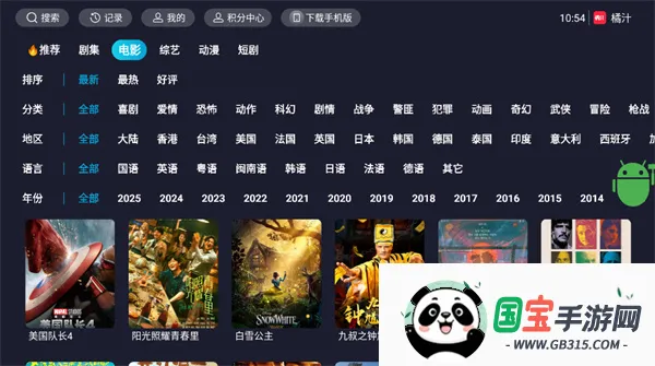 ��֭TV(���ܵ���Ӱ������)v3.0.2.3 �ֻ����ͼ3