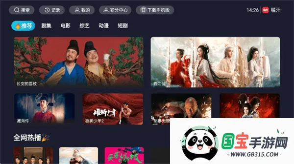 ��֭TV(���ܵ���Ӱ������)v3.0.2.3 �ֻ����ͼ4