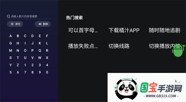 ��֭TV(���ܵ���Ӱ������)v3.0.2.3 �ֻ����ͼ2