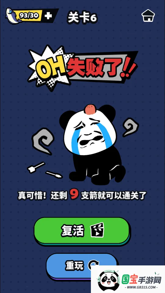 ��������(�������С��Ϸ)v1.0 ��׿���ͼ1