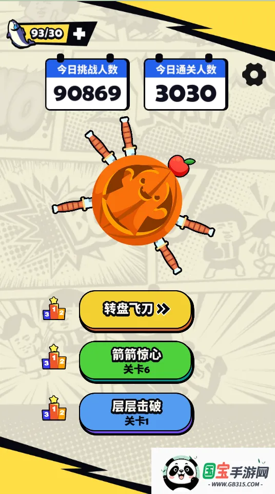 ��������(�������С��Ϸ)v1.0 ��׿���ͼ4