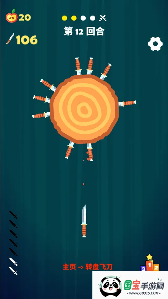 ��������(�������С��Ϸ)v1.0 ��׿���ͼ3