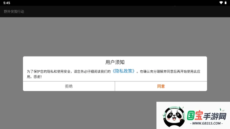 Ұ��ͻΧ�ж������ֻ���v1.0 �ٷ������ͼ4