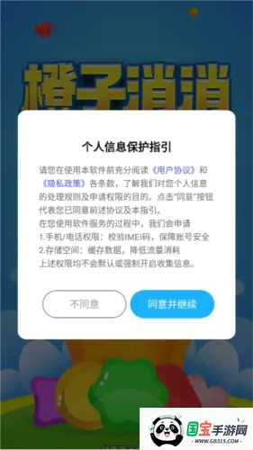 ����������׬Ǯ�����ֻ���v1.0.2 �ֻ����ͼ2