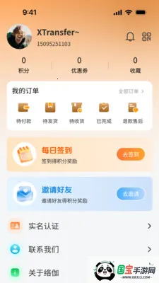 ��٤����(�����������罻)v1.0.3 ��׿���ͼ0