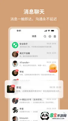 ��٤����(�����������罻)v1.0.3 ��׿���ͼ1