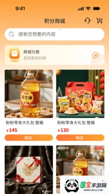 ��٤����(�����������罻)v1.0.3 ��׿���ͼ2