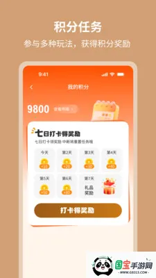 ��٤����(�����������罻)v1.0.3 ��׿���ͼ3