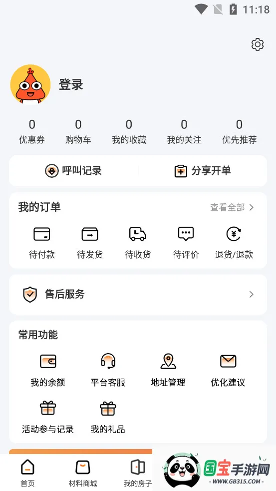 ����װ��(װ��һվʽƽ̨)v6.9.0 �ֻ����ͼ4