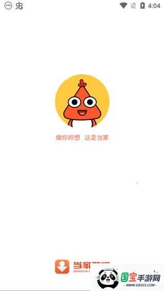 ����װ��(װ��һվʽƽ̨)