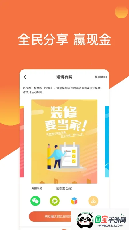 ����װ��(װ��һվʽƽ̨)