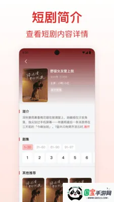 抖看免费短剧2026最新版本v1.0.1 安卓版截图2