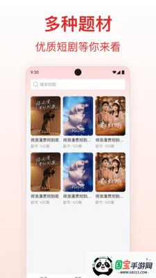 抖看免费短剧2026最新版本v1.0.1 安卓版截图0