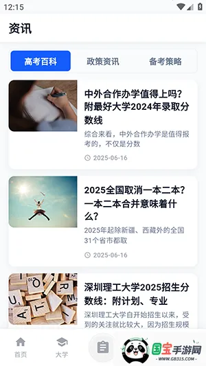 2026�߿�־Ը�2026���°汾v3.4.18 �ٷ������ͼ3