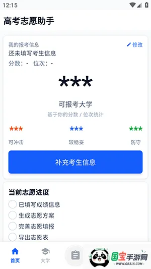 2026�߿�־Ը�2026���°汾v3.4.18 �ٷ������ͼ0