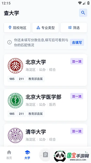 2026�߿�־Ը�2026���°汾v3.4.18 �ٷ������ͼ1