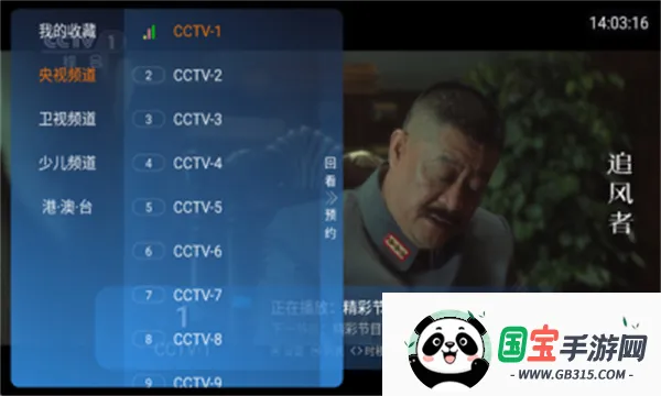 ����TV2026�ٷ����°汾v1.0.0 �ֻ����ͼ3