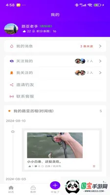 ·�Ǵ�ʦ(·�ǵ�������)v1.0.8 ��׿���ͼ1