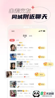 ��ز��Ƶ���콻�Ѱ�׿���ֻ���v2.6.0.0 ��Ѱ��ͼ2