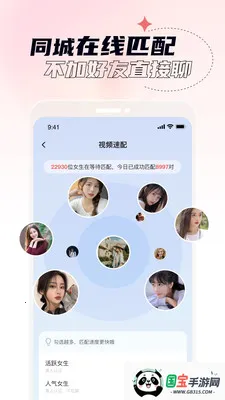 ��ز��Ƶ���콻�Ѱ�׿���ֻ���v2.6.0.0 ��Ѱ��ͼ0