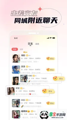 ��ز��Ƶ���콻�Ѱ�׿���ֻ���v2.6.0.0 ��Ѱ��ͼ3