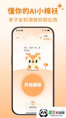 С¹����2026���ذ�װv1.0.3 �ٷ������ͼ1