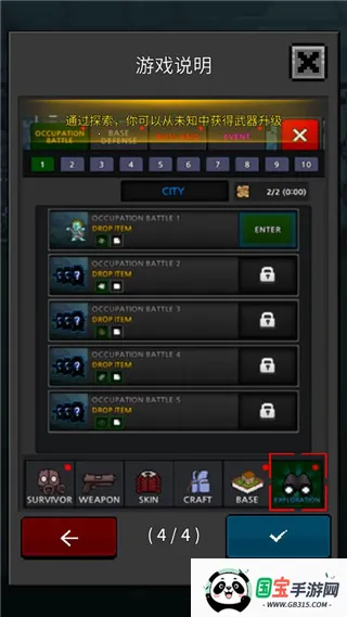 GrowSurvivor(ĩ�����������Ϸ)