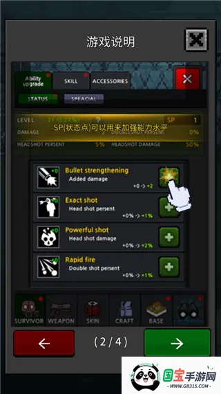 GrowSurvivor(ĩ�����������Ϸ)