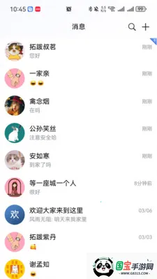 ̩������2026���ذ�װv1.0.0 �ֻ����ͼ2