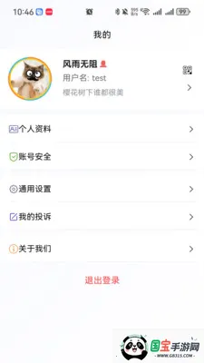 ̩������2026���ذ�װv1.0.0 �ֻ����ͼ1