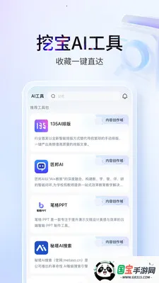 ����AI�ۺϷ���ƽ̨(AI����ƽ̨)v1.0.7 ��Ѱ��ͼ2